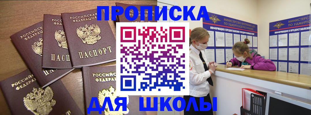 прописка поиск в Гудермесе