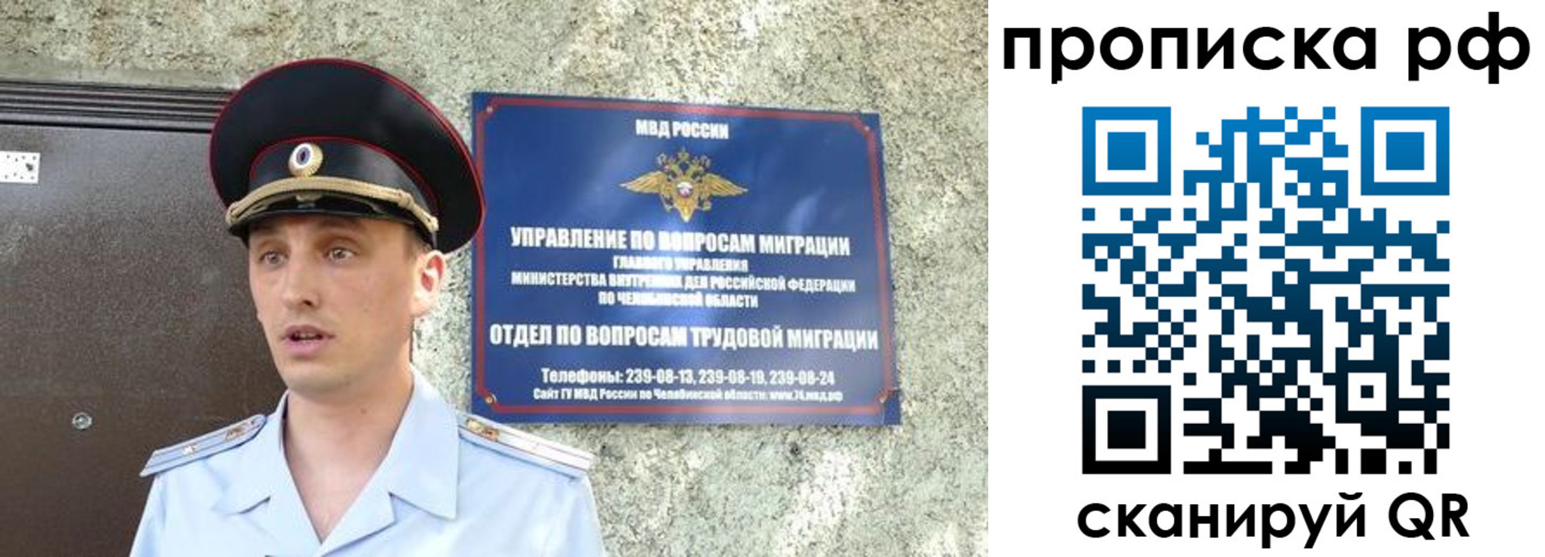 временная регистрация недорого в Гудермесе