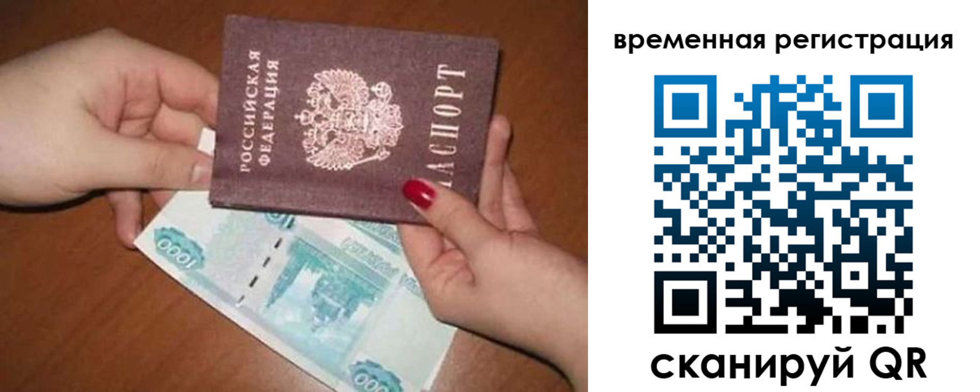 временная регистрация законно в Гудермесе