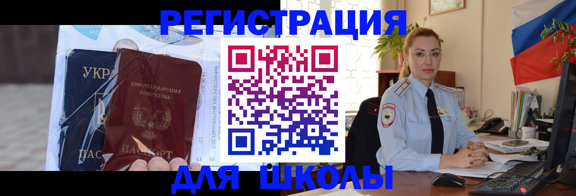 временная регистрация надежно в Гудермесе