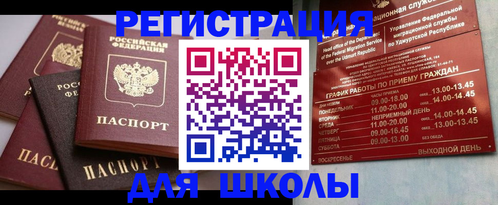 временная прописка в Гудермесе