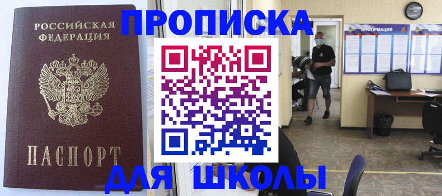 временная регистрация поиск в Гудермесе