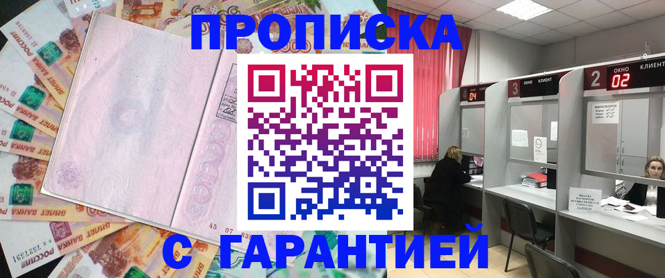прописка иностранных граждан в Гудермесе