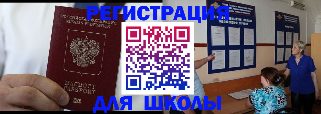 прописка для кредита в Гудермесе