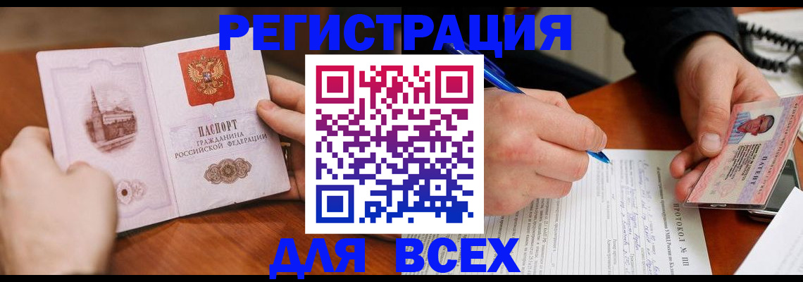 прописка от собственника в Гудермесе