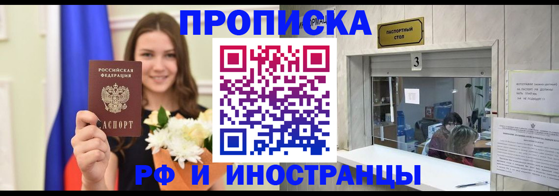 пропишу в квартире в Гудермесе
