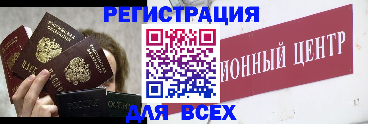 прописка для кредита в Гудермесе