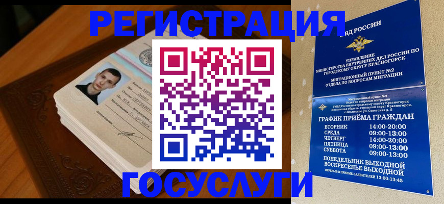 прописка от собственника в Гудермесе
