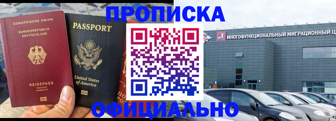 временная регистрация законно в Гудермесе