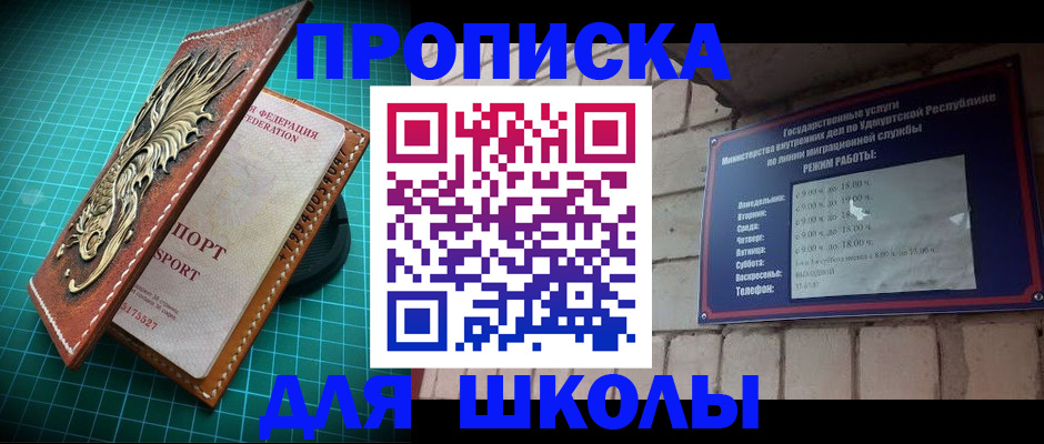 временная регистрация законно в Гудермесе