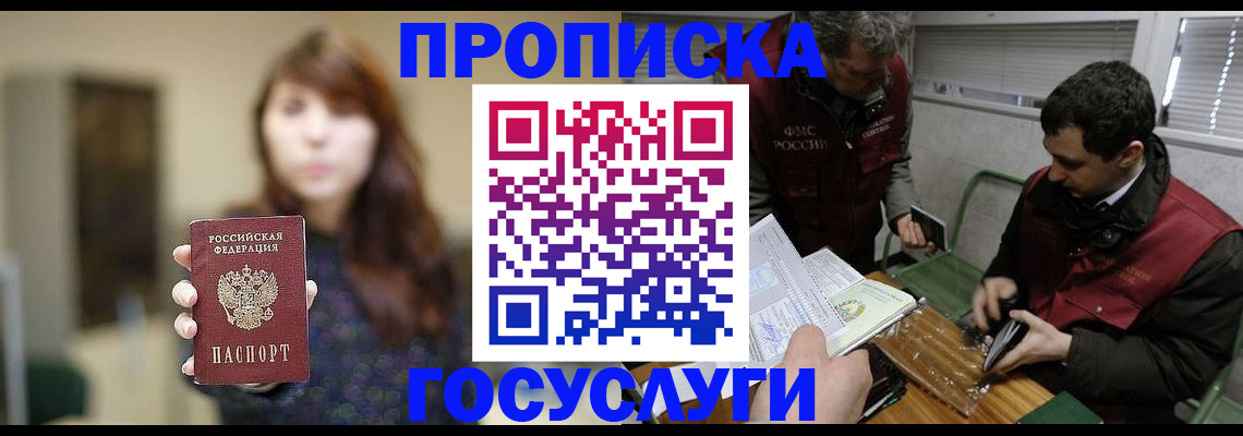 миграционный учет в Гудермесе