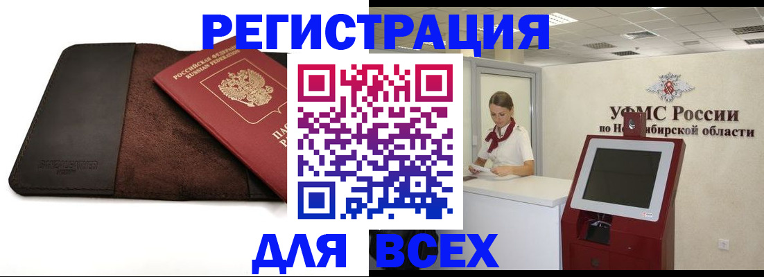прописка штамп в Гудермесе