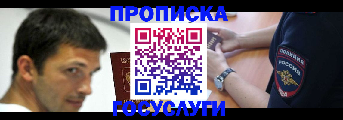 где прописаться в Гудермесе