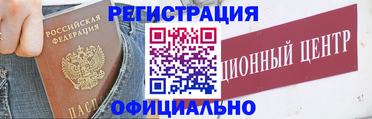 временная регистрация адрес в Гудермесе
