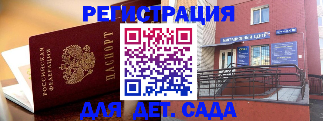 временная регистрация купить в Гудермесе