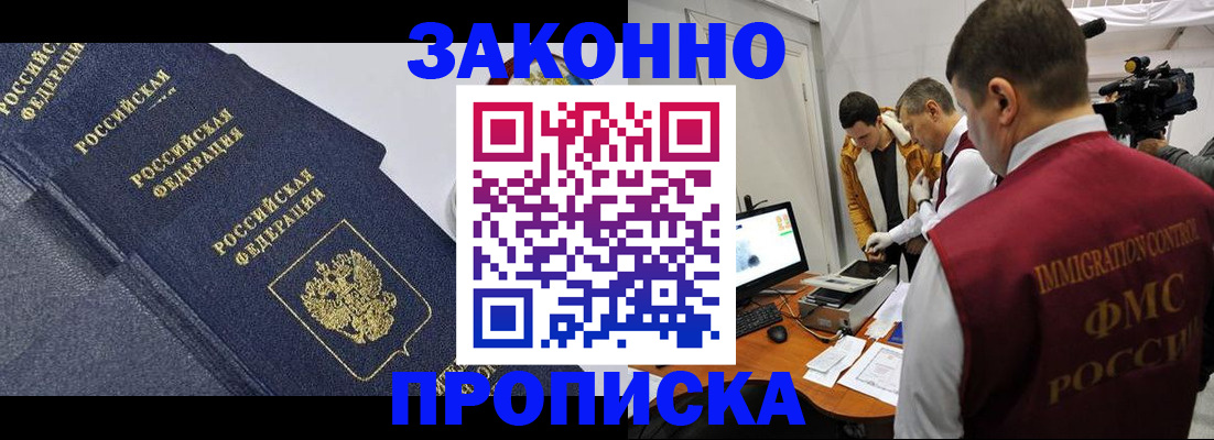 прописка для кредита в Гудермесе